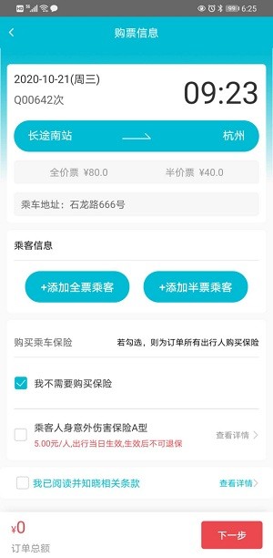 上海交久出行(1)
