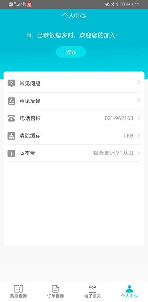 上海交久出行(3)