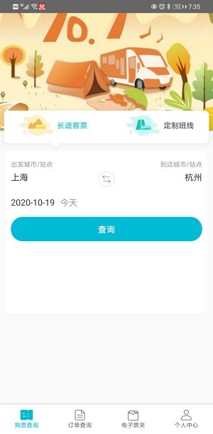 上海交久出行(4)