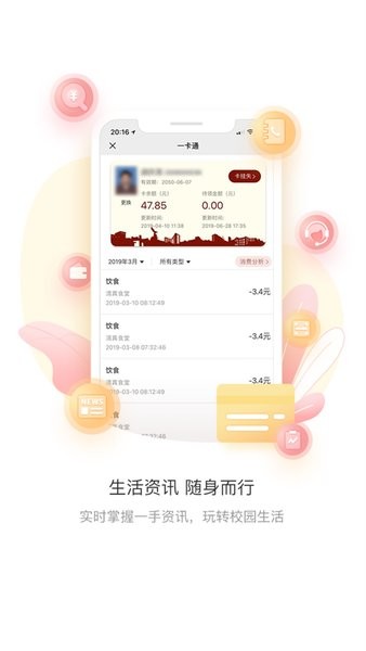 上财门户官方版(1)