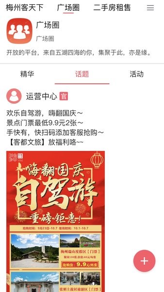 客天下云最新版(1)