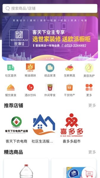 客天下云最新版(2)