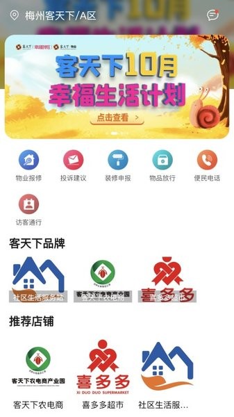 客天下云最新版(3)