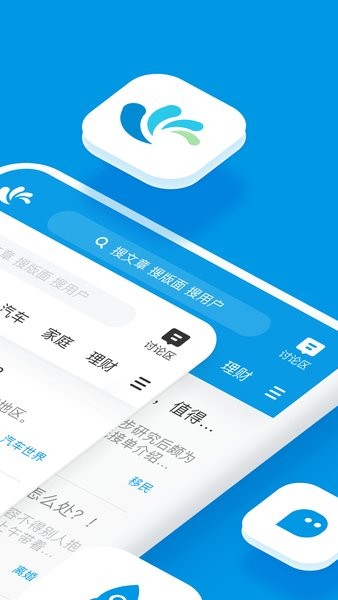 水木社区完整版app(1)