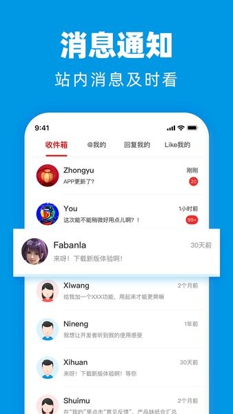 水木社区完整版app(2)