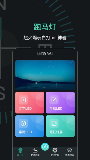 gps指南针手机软件v6.0.8(2)