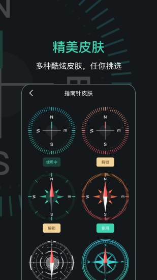 gps指南针手机软件v6.0.8(3)