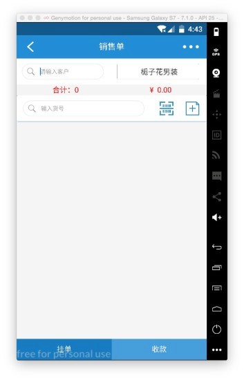 恋商进销存专业版v1.7.115 安卓版(3)