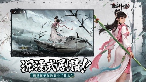 落英神剑诀官方版(1)
