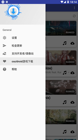 beatmapservice官方版(2)