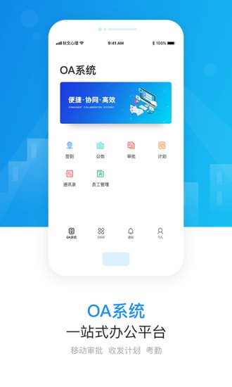 境界办公手机版(1)