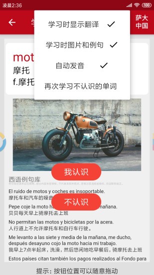 萨大西班牙语(4)