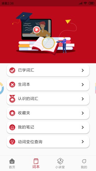 萨大西班牙语(3)