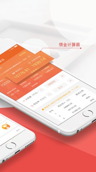 终极理财师app(1)