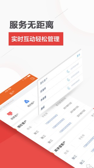 终极理财师app(2)