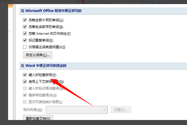 microsoft office 2007安装包32/64位 简体中文版(5)