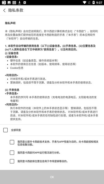 casio watch官方版(1)