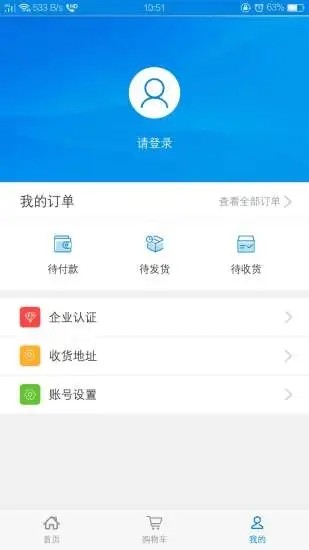 大耀纱布商城appv1.0.42(3)