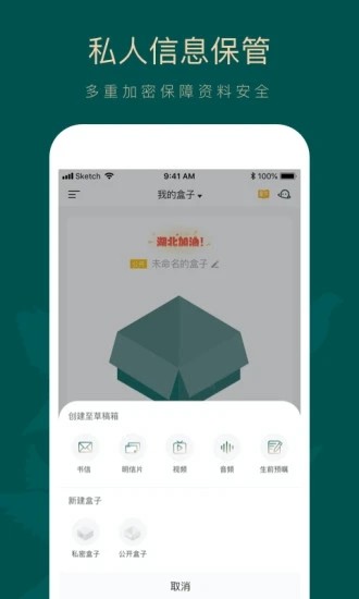 如见app办公软件(2)