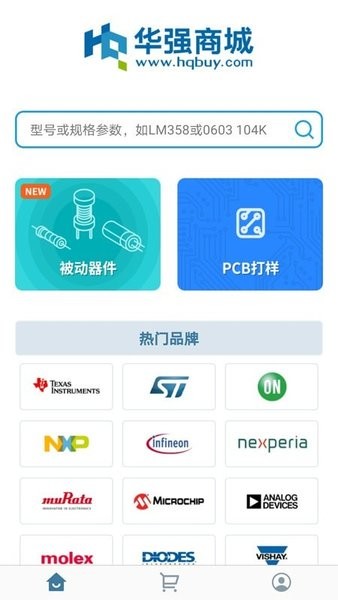 华强商城官方版(1)