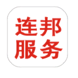 连邦服务app最新版本