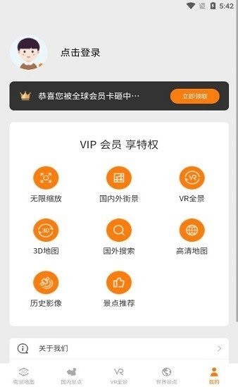 云游高清appv1.0.3 安卓版(1)