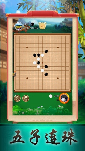 五子棋大作战正版v1.0.0 安卓版(2)