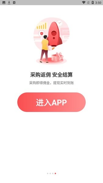 千仓汇app官方版v2.2.1(3)