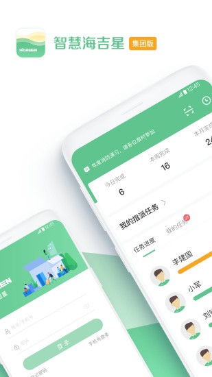 智慧海吉星对外版(1)