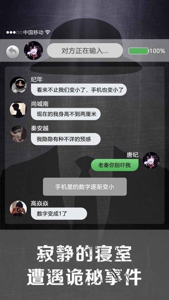 诡秘寝室最新版(1)