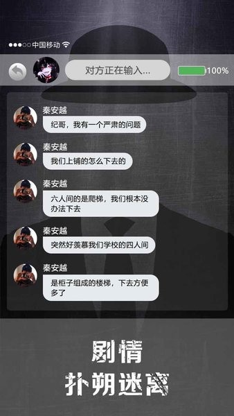 诡秘寝室最新版(3)