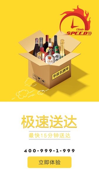 华致名酒库手机版(3)