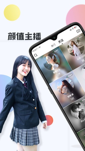 蜜爱直播appv5.5.1(2)