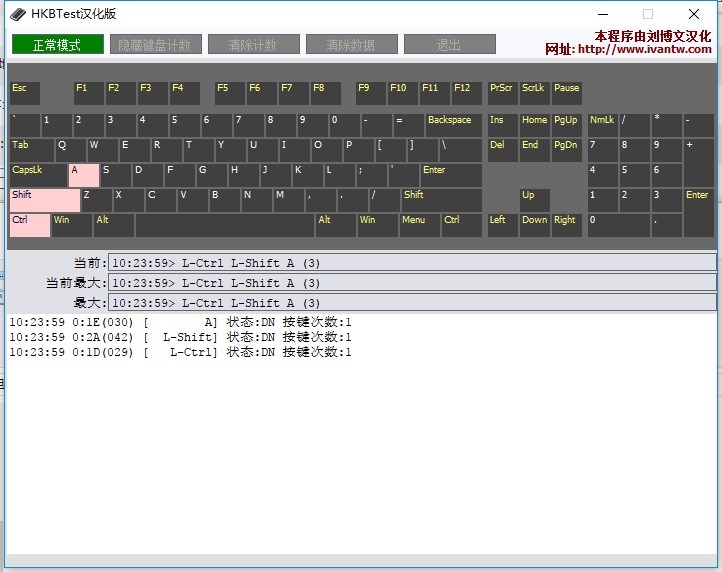 hkbtest键盘测试工具v2.0.0 绿色免安装版(1)