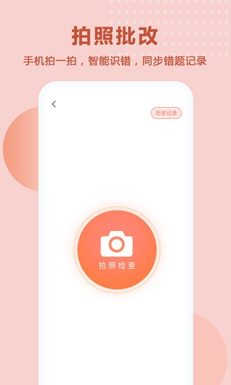 题出没app(3)