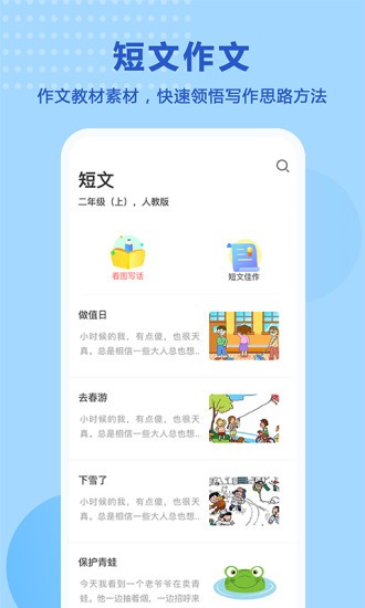 题出没app