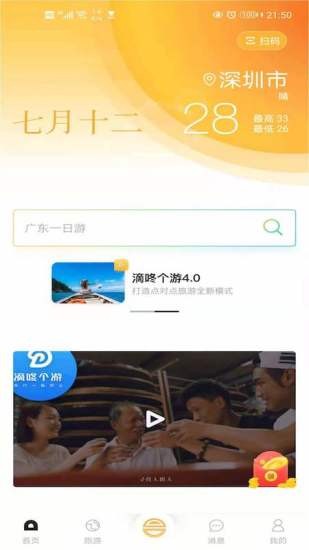 和合商圈app(1)