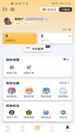 和合商圈app(2)