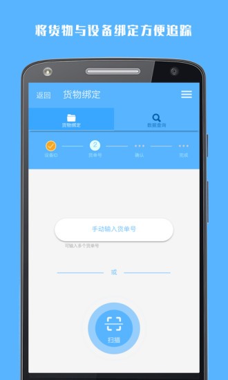 冷链助手appv2.2.11(2)