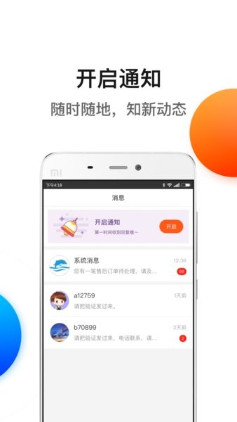 新公海商城appv2.9.0(3)