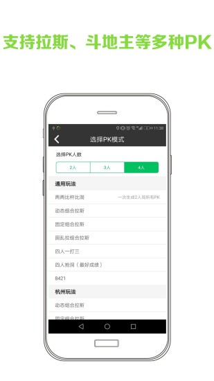 高球玩伴app(1)