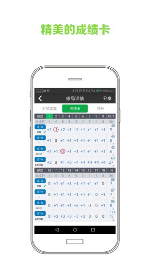 高球玩伴app(3)