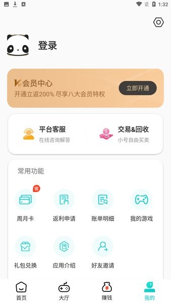 特权手游平台(2)