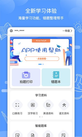 知无涯appv4.1.0.6(2)