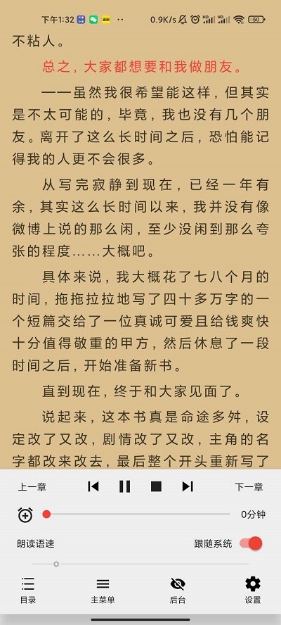 万源小说纯净版(4)