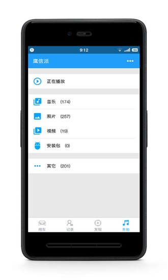 鹰信派官方版(1)