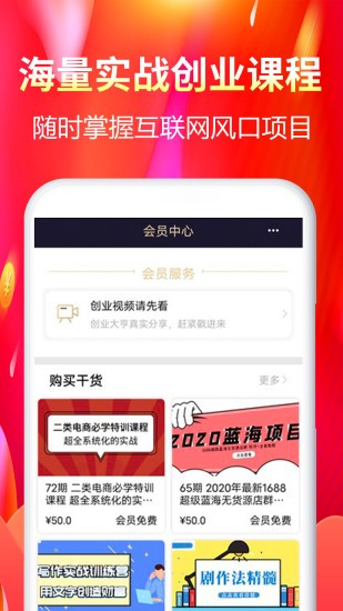 创业侠app(3)