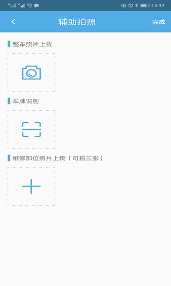 中安车服企业appv2.77(3)