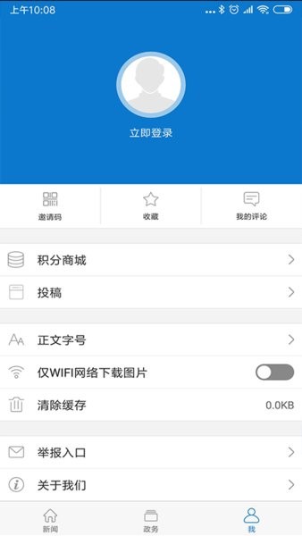 云上东河appv1.1.4(3)