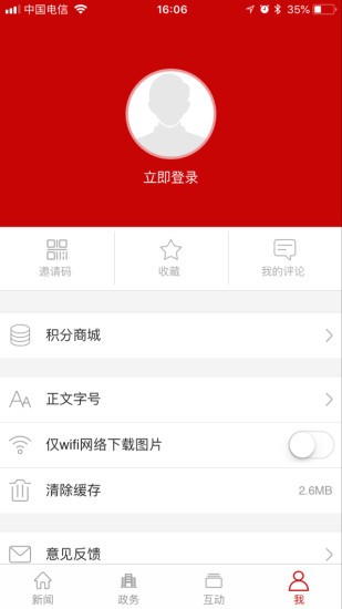 大美昆都仑app(2)